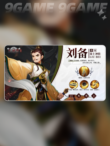 三国志异闻录魏延阵容推荐分享截图4