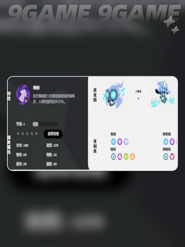 🔥洛克王国空空颅超详细解析来啦！💡截图5