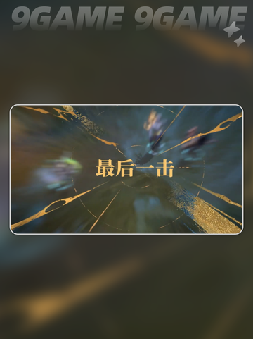 🔥银与绯梦魇通关秘籍！全流程解析✨截图6