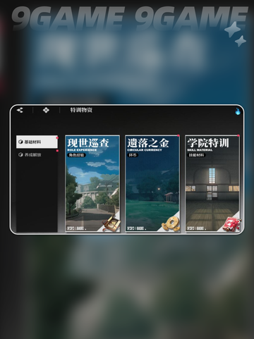 🔥境界刀鸣碎片获取攻略💎超全方法大公开！截图5