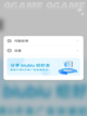 SEVENTEEN配配乐皮肤怎么获得介绍截图5
