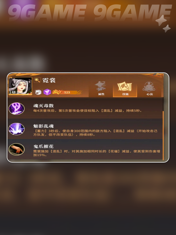 新人玩家必看🔥对决剑之川超全新手教程来啦✨截图3