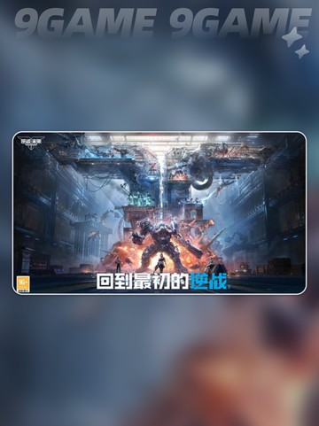 逆战未来pve怎么玩介绍截图2