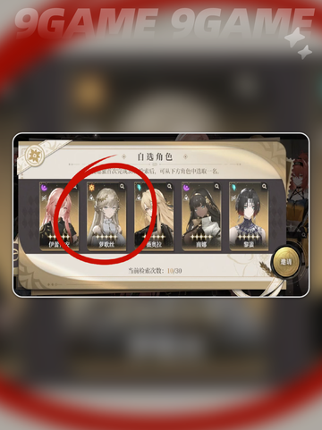 黑色信标30抽自选获取的条件介绍截图4