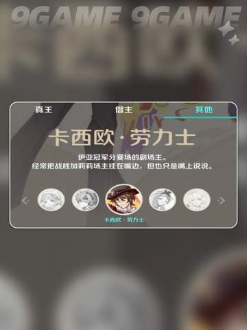 💥卡西欧劳力士竟是崩坏因缘精灵？！截图4