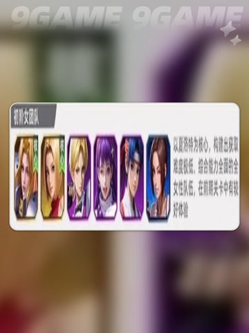 🔥全明星觉醒2025最强阵容推荐！✨截图2