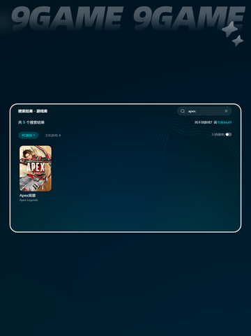 🎮Apex英雄下载太慢？🔥加速器推荐来啦！🚀截图4