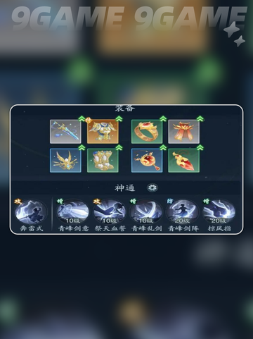 🌟秘境探险全攻略｜踏风行玩法大揭秘🎉截图3