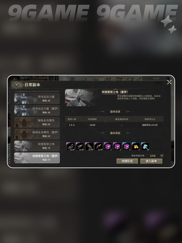 血色之塔玩法大揭秘🔥奇迹世界起源必玩攻略✨截图2