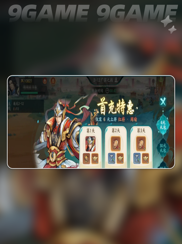 💰百战群英铜钱暴富秘籍🔥截图5