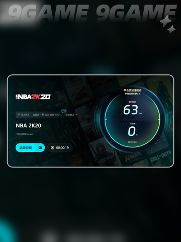 nba2k20横扫街头闪退怎么办介绍截图5