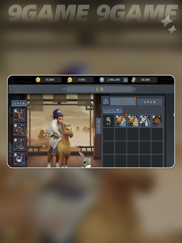 🔥三国志交易神操作💥截图4