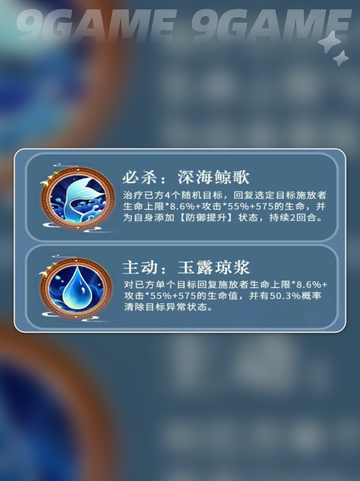 小乔阵容🔥加点技能🌟三国志异闻录✨截图3