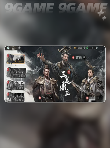 🔥三国天下归心终于上线啦！🎮截图3