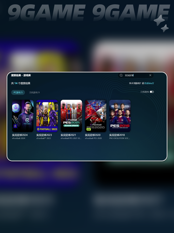 efootball加速器怎么选介绍截图5
