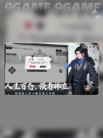 自在逍遥风起公测时间🔥抢先知道⏰截图3