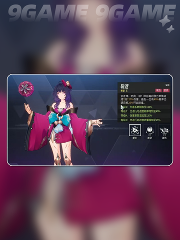 伊瑟绯月鞠技能全解析✨强度爆表？截图3