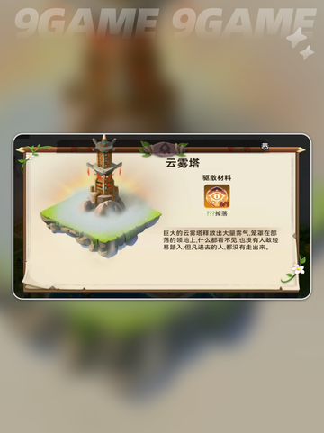 酋长快跑🔥部落激战💥截图2