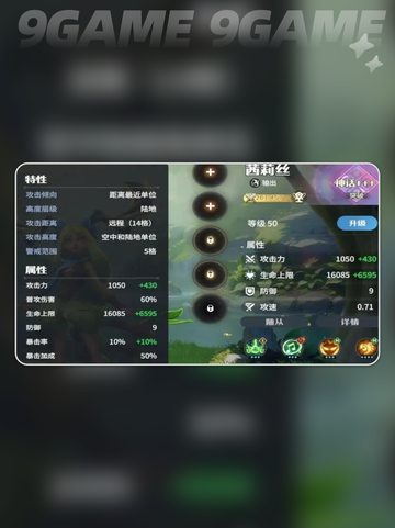 🔥茜莉丝强度爆表！龙石战争最强角色？✨截图5