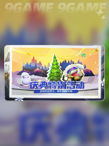 🎄漫威争锋圣诞活动大揭秘🎉截图4