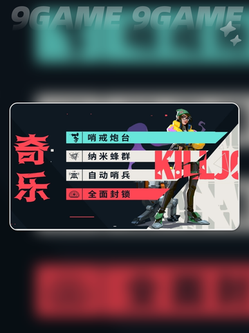 无畏契约🔥源能行动哨卫英雄推荐⚡截图4