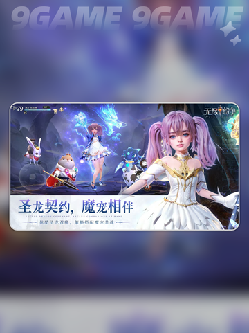 🔥无尽纷争到底多上头？新人玩家必看评测！💥截图2