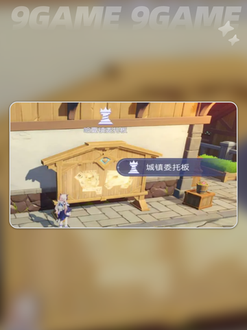 悠星大陆城镇任务如何完成介绍截图3