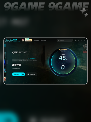 🔥迷雾计划黑屏闪退？❌解决办法在这里！👇截图3