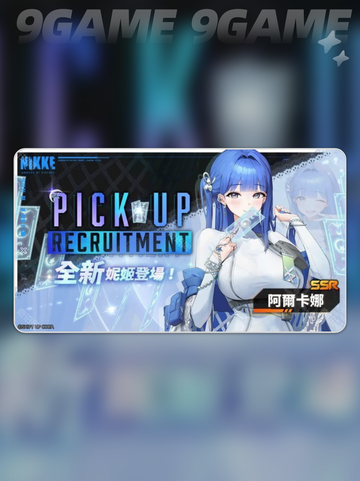 妮姬胜利女神5月15日更新内容是什么分享截图6