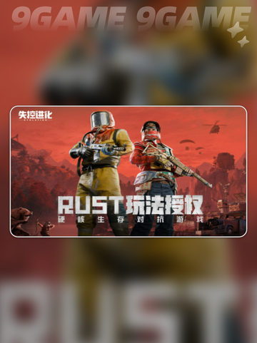 失控进化公司介绍分享截图4