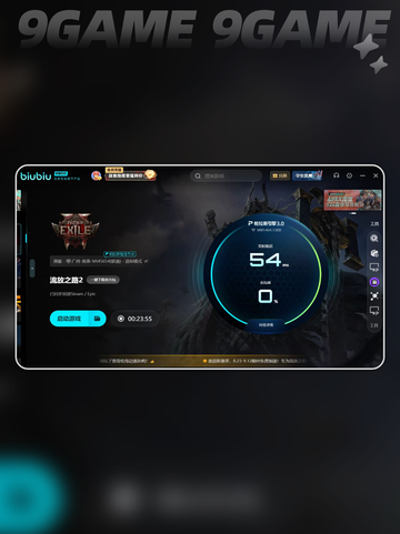 🎮流放之路2黑屏闪退？一招解决🔥截图4
