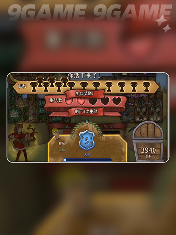 🔥背包乱斗段位全解析！速看你能打到哪一关？🎮截图4
