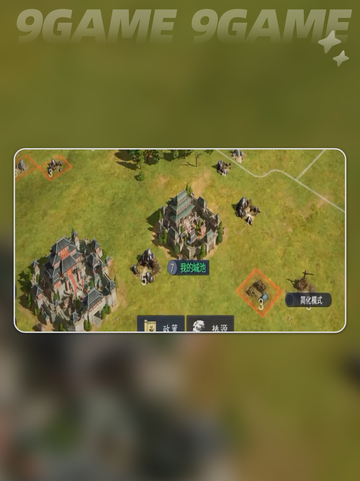 🔥九牧之野联盟神操作💥截图3