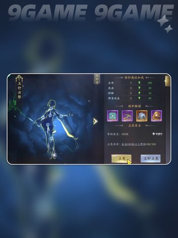 🔥掌门江湖路：最强职业大揭秘！✨截图4