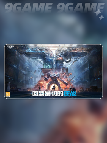 🔥逆战未来手游大揭秘！🎮截图2