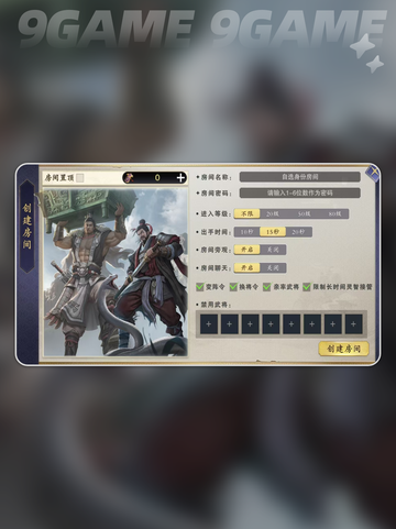 🔥代号杀房间创建秘籍🎉玩法全攻略💎截图3