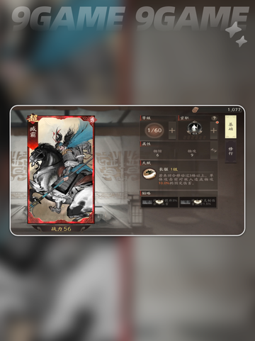 🔥臧霸太猛了？三国新星崛起💥截图2