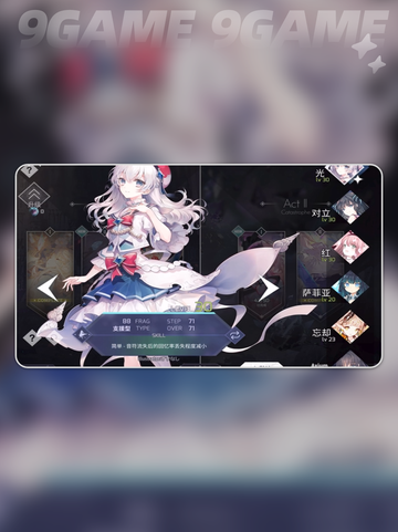 🔥Arcaea角色推荐！这些角色超好用✨截图4
