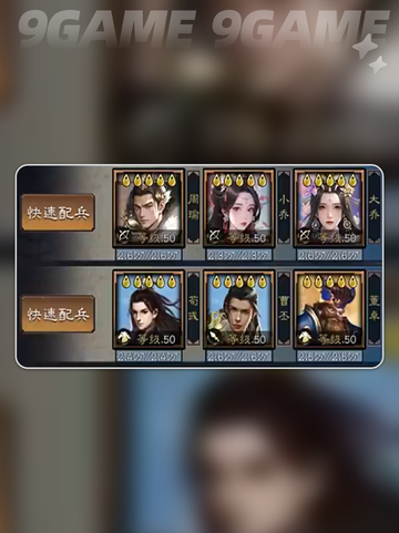 🔥三国霸业后期神操作💥截图3