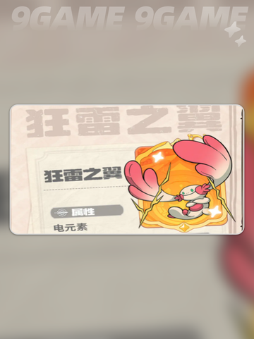 🔥云海之下狂雷之翼⚡值得拥有！💥截图2