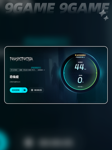 恐鬼症加速器推荐💥怎么选最稳✨截图6