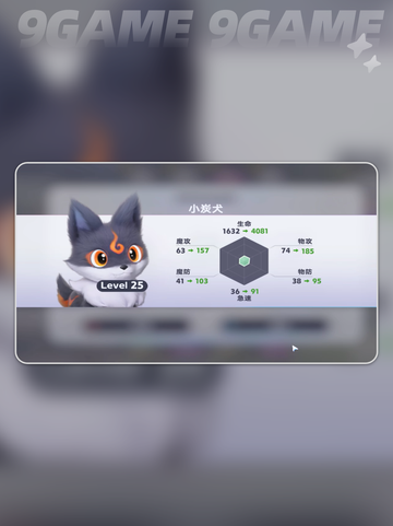 🔥伊莫小炭犬技能大揭秘！🐶✨截图2