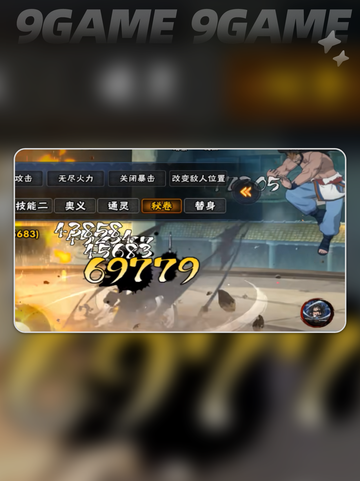 🔥火影忍者手游神农值不值得培养？⚡截图6