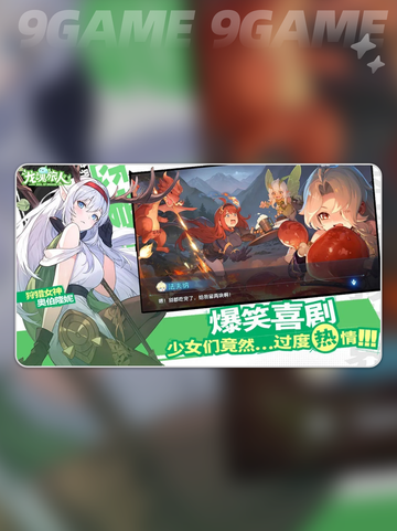 龙魂旅人炎魔怎么样分享截图2