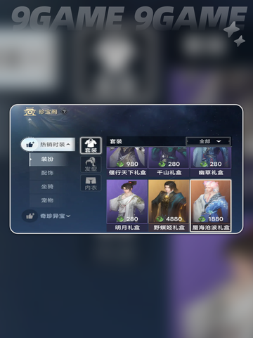 ✨此间山海仙玉超有用？揭秘隐藏功能！💫截图4