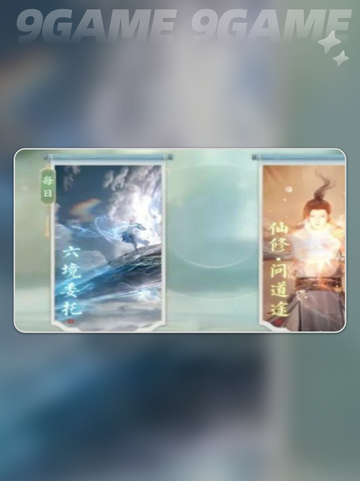 诛仙2手游仙修院攻略分享截图4