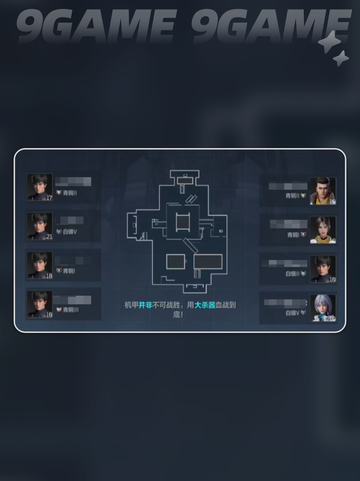 逆战未来段位系统🔥手游段位全解析👇截图3