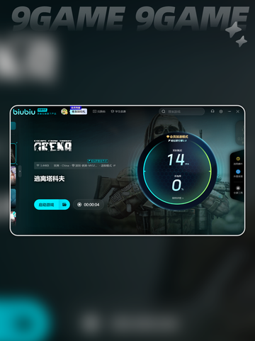 逃离塔科夫加速器哪个好用分享截图6
