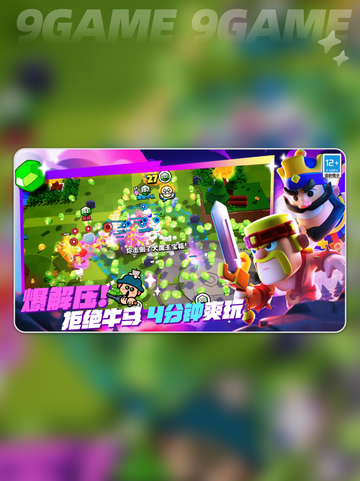 爆裂小队什么时候上线呢介绍截图2
