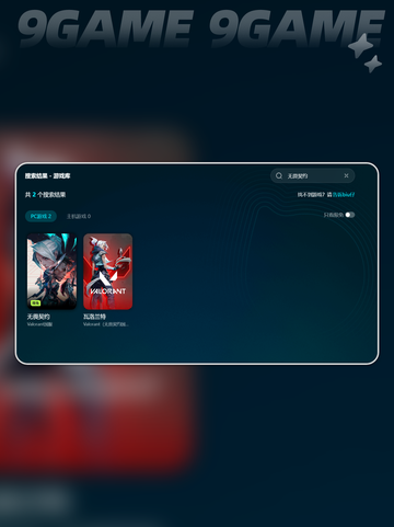 💥无畏契约卡死？这些优化技巧让你流畅运行！🎮截图4